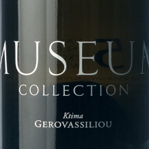 Domaine Gerovassiliou, Museum Collection