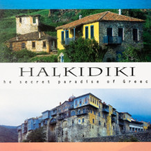 Halkidiki Prefecture, Promotional brochure